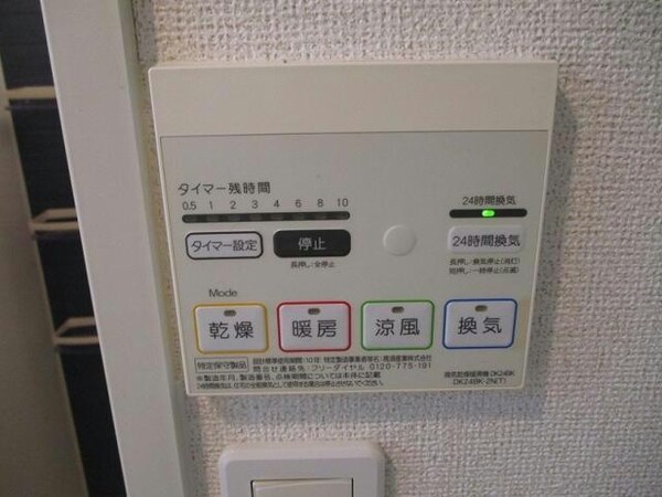 その他設備