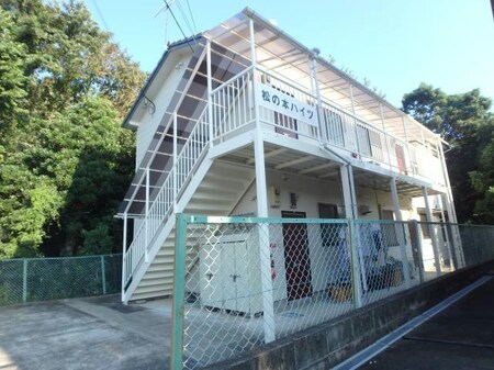 松の本ハイツ外観写真