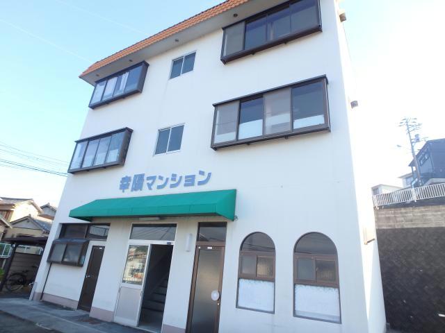 幸陽マンション