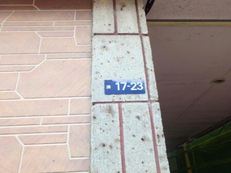あたご店舗外観写真