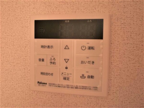 その他設備(給湯モニター)