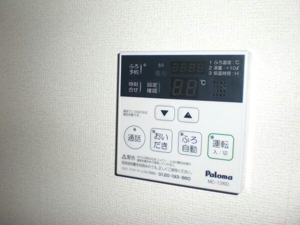 その他設備(給湯モニター)