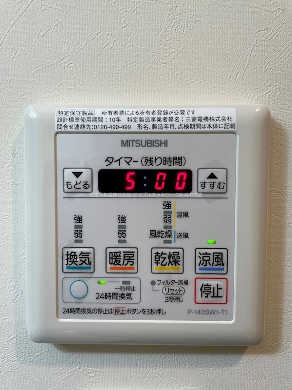 その他設備(同タイプ間取り参考写真)