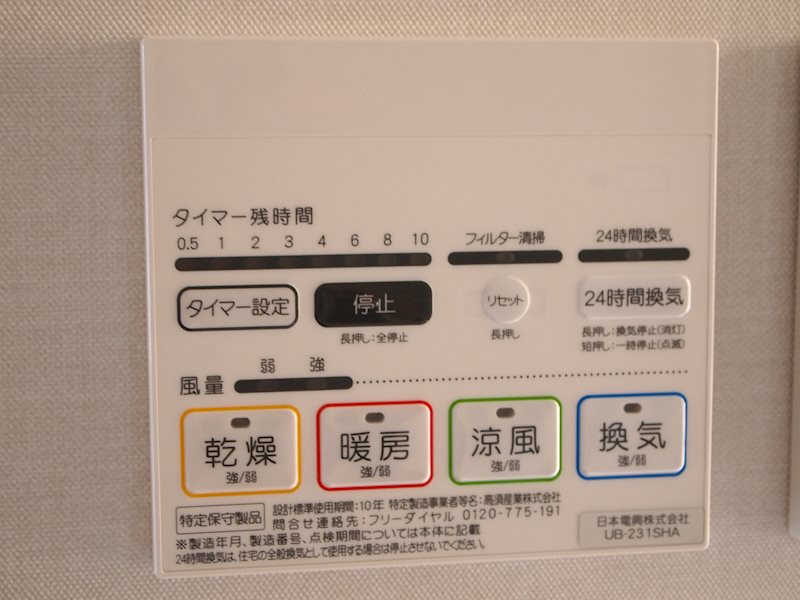 内観写真