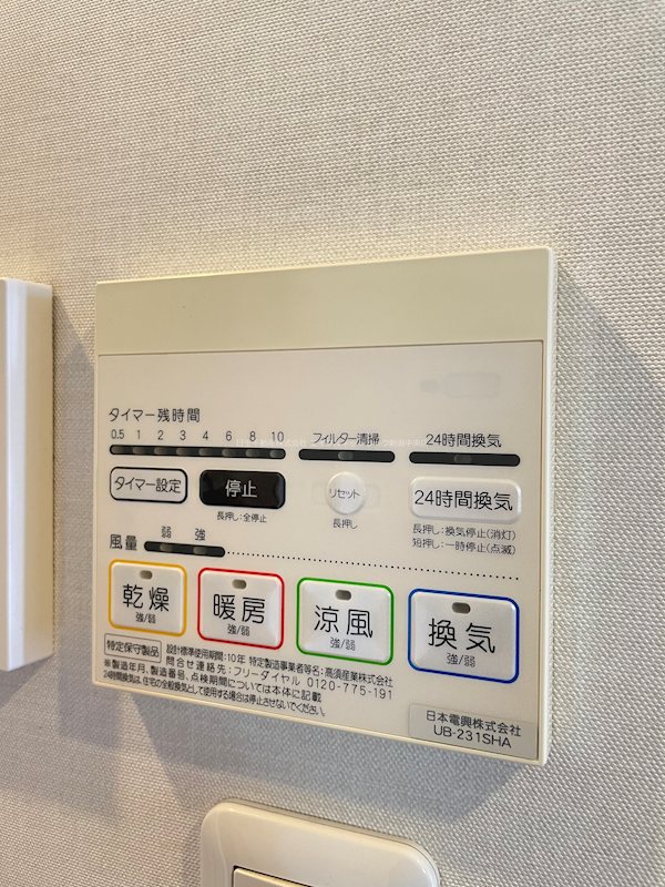 内観写真