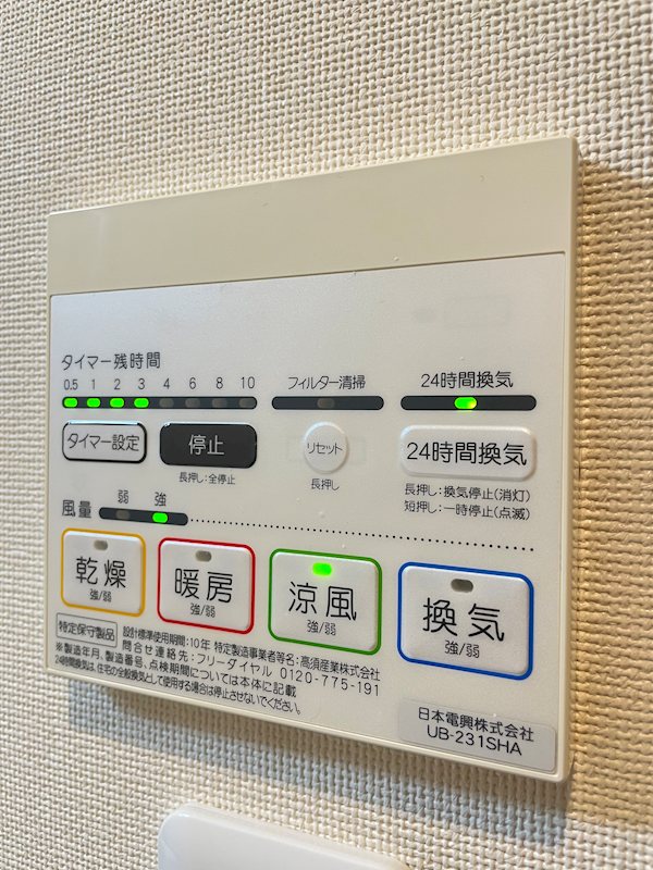 内観写真