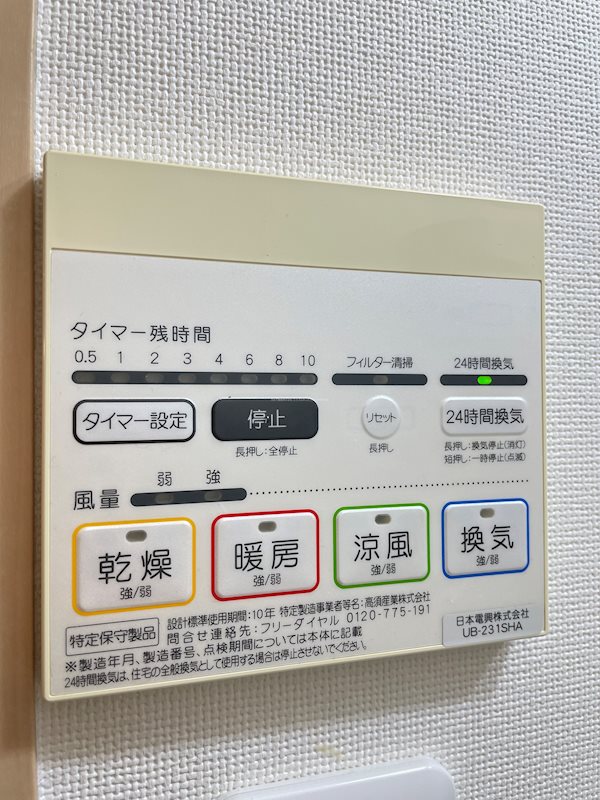 内観写真