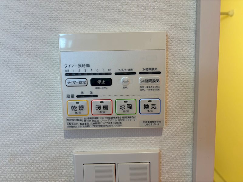 内観写真
