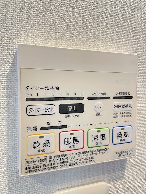 内観写真