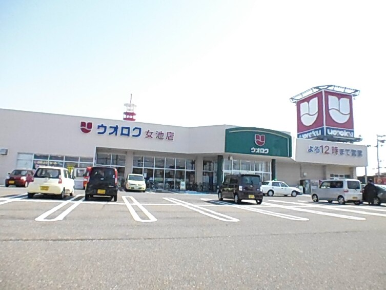 ｳｵﾛｸ女池店