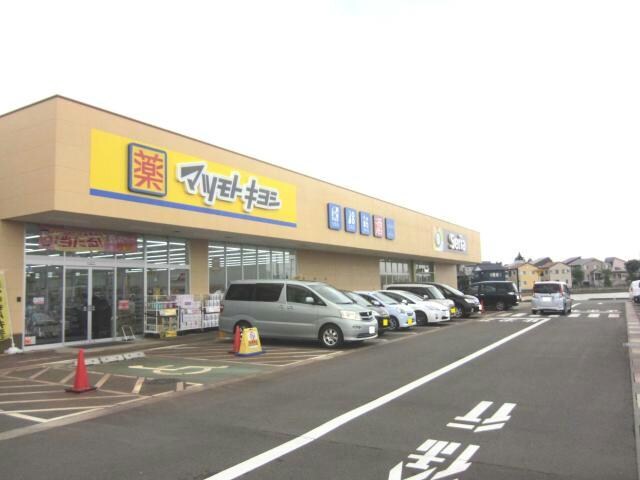 マツモトキヨシ七日町店