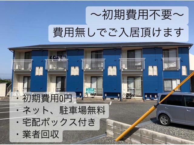 サンシャイン東梶返（初期費用ゼロキャンペーン中）