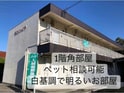 スカイハイツ（中尾）