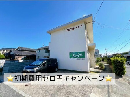 ベリーハイツ外観写真