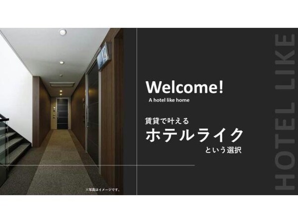 完成予想図