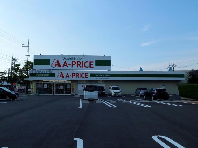 A－プライス出雲店