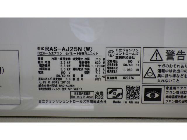 物件内観写真21　