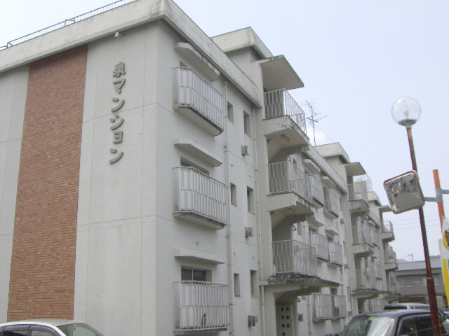 泉マンション