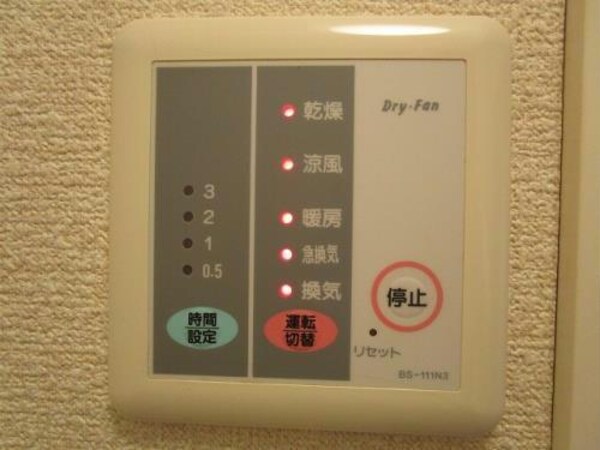 空調設備(浴室換気乾燥機)