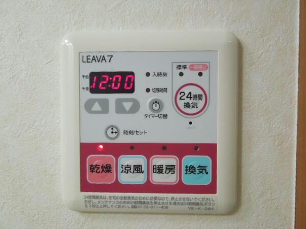 空調設備(浴室換気乾燥機)