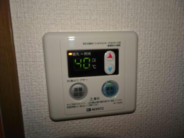 その他設備(給湯リモコン)