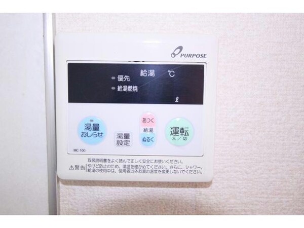 その他設備(給湯リモコン)