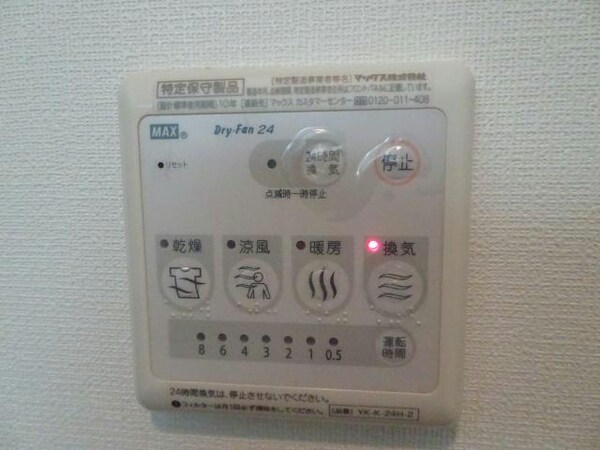 その他設備(浴室換気乾燥機)