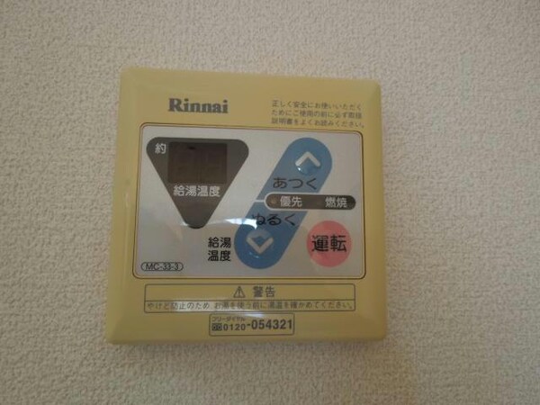 その他設備(給湯リモコン)