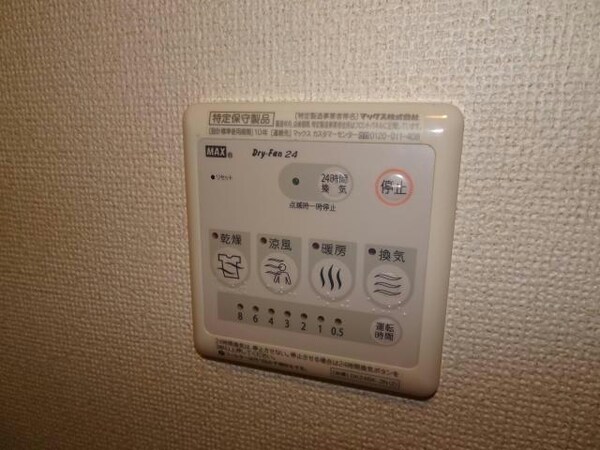 その他設備(浴室換気乾燥機)
