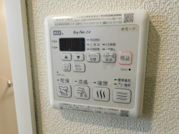 その他設備(浴室換気乾燥機)
