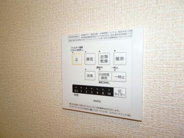その他設備(浴室換気乾燥機)