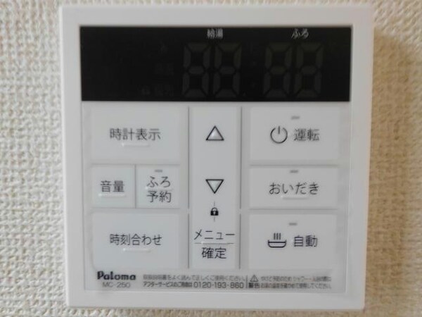 その他設備(給湯リモコン)