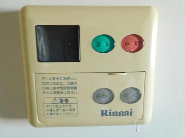 その他設備(給湯器リモコン)