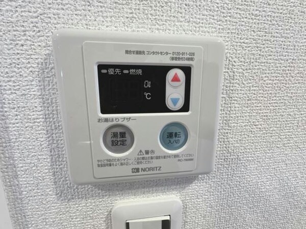 その他設備(給湯リモコン)