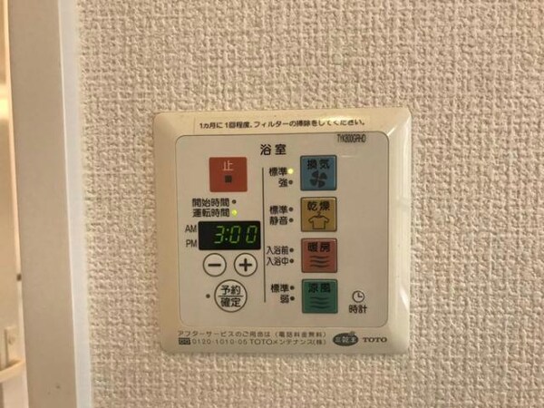 その他設備(浴室乾燥機リモコン)