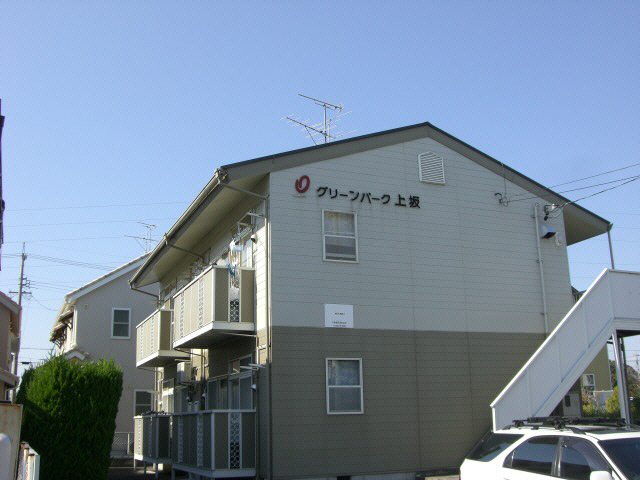 グリーンパーク上坂