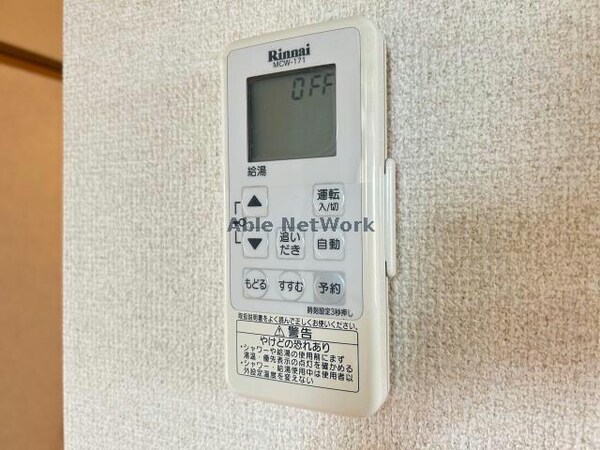 その他設備(追い焚き)