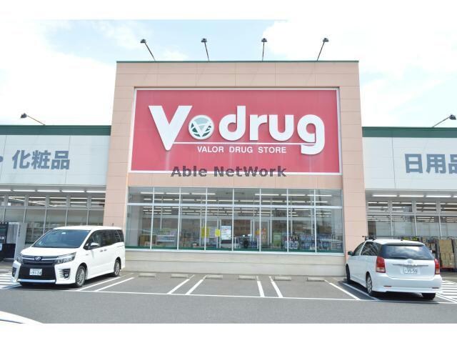 V・drug味岡店
