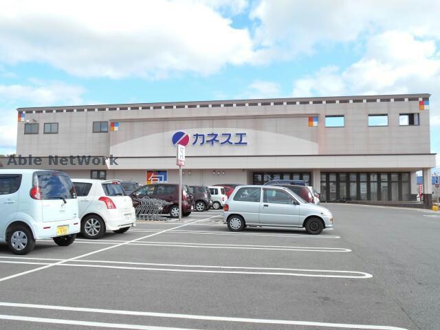 カネスエ大口店