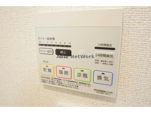 その他設備(浴室乾燥機で雨の日でも安心です)