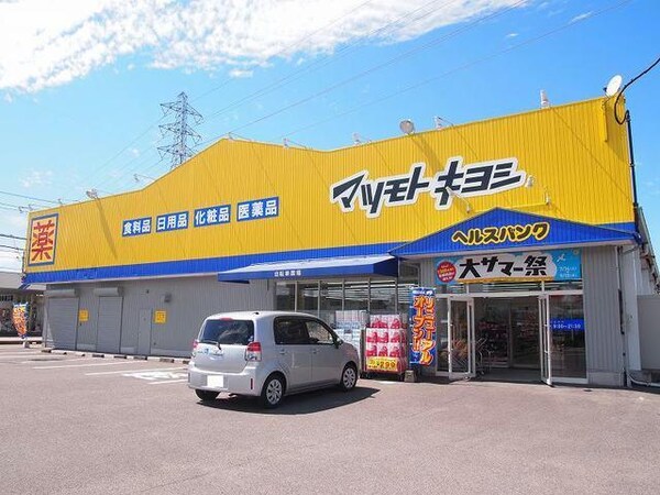 周辺環境