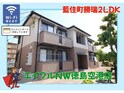 バリュージュ萌芽Ｃ