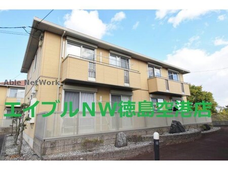 シャーメゾン藍住Ｃ外観写真