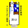 アビタシオン勝瑞Ｃの間取図