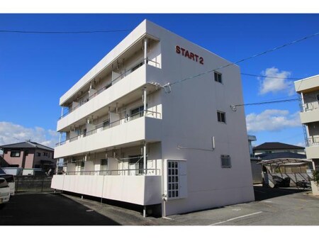 ＳＴＡＲＴ２外観写真