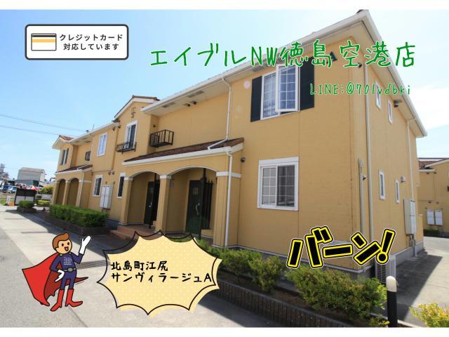 サンヴィラージュＡ