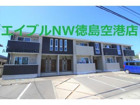 アルフォート藍住外観写真