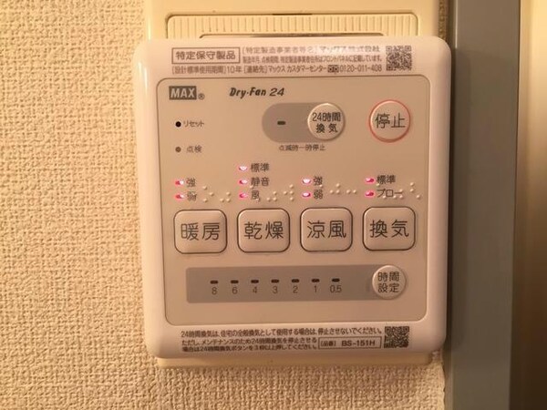 その他設備(同型タイプ)