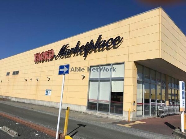周辺環境(ヤオコー籠原店)