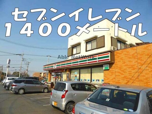 周辺環境